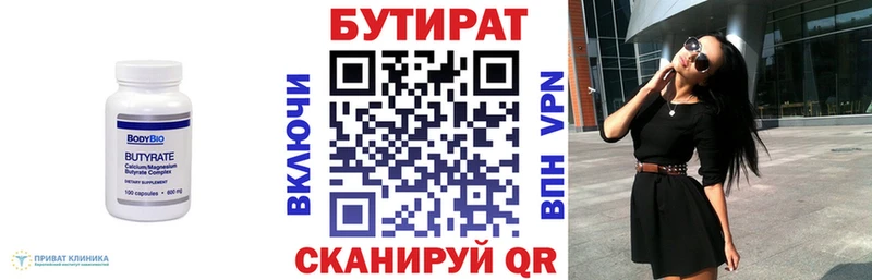 Бутират бутандиол купить наркотик Алупка