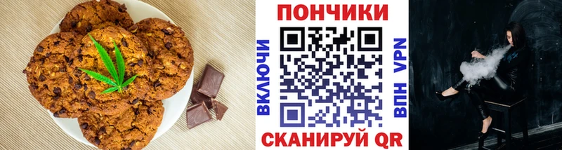 Печенье с ТГК марихуана  Алупка 