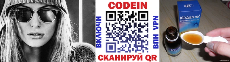 Кодеиновый сироп Lean Purple Drank  Алупка 