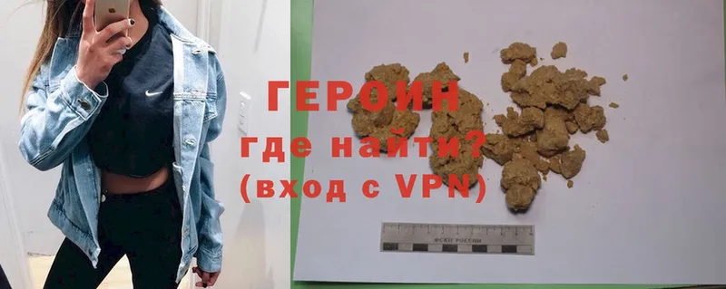 Героин VHQ  Алупка 