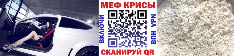 Мефедрон кристаллы Алупка