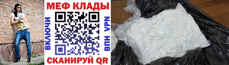 Мефедрон мука  дарнет шоп  Алупка 