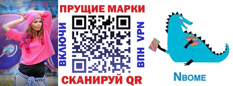 наркотики  Алупка  Марки 25I-NBOMe 1,5мг 